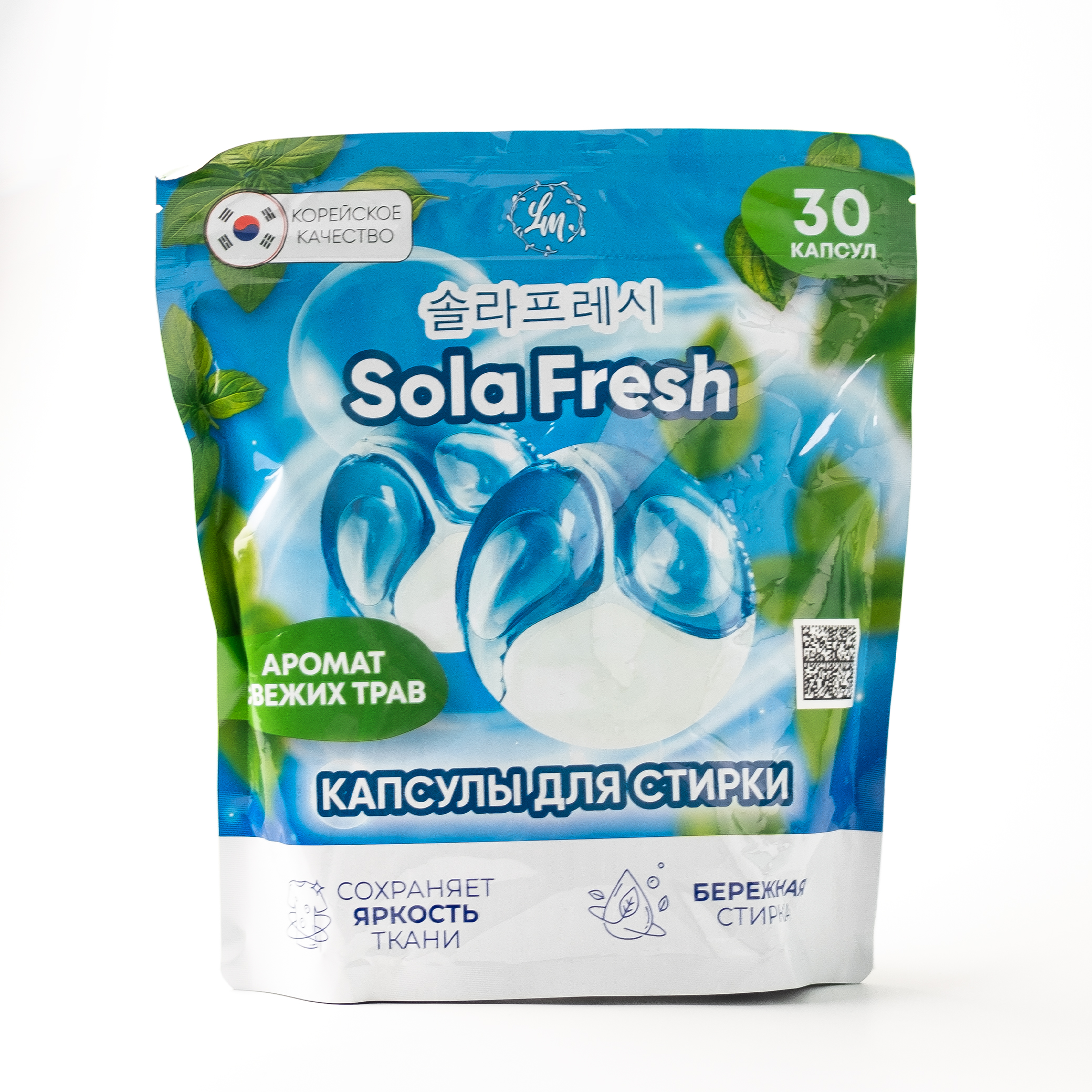 Капсулы для стирки SolaFresh «Аромат свежих трав»