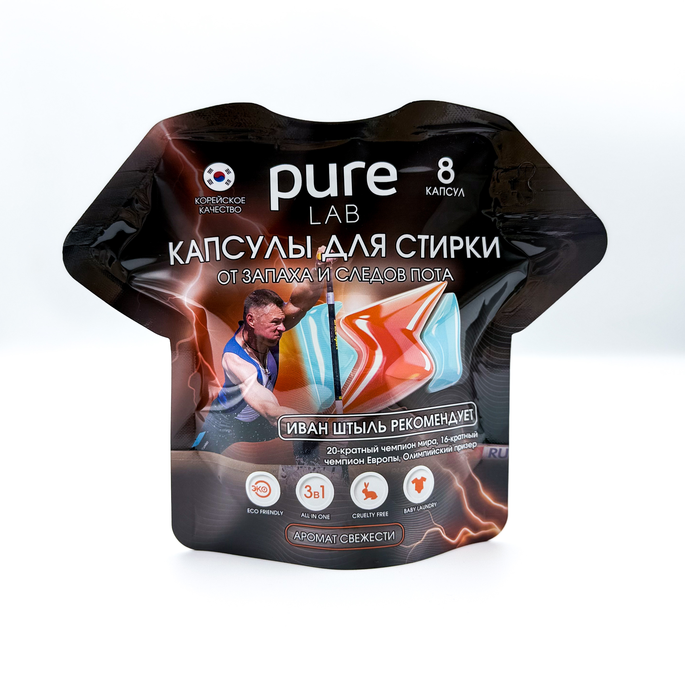 Капсулы для стирки белья "PureLab" 3 в 1 от запаха пота PureLab 8шт